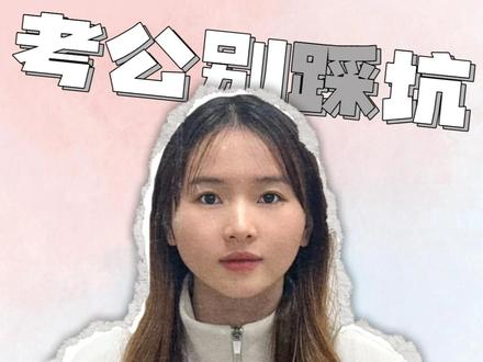 定向选调生和普通选调生的区别 #定向选调生 #河北新北辰