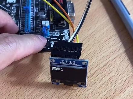 万能菜单工具+OLED,分分钟实现中文菜单#oled #单片机