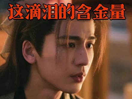 谢征你的爱好大声#张凌赫 #谢征 @DOU+上热门