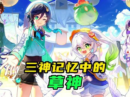 谦逊,浪漫,智慧,这就是草神吧!#六入尽明诸相皆无 #原神 #原神剧情 #原神剪辑 #游戏日常