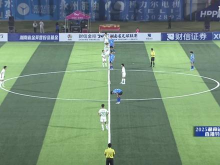 永州VS郴州上半场 #湘超 #永州队 #足球的魅力