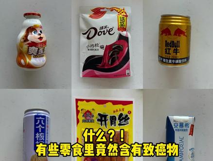 什么!?天又又又又又又塌了?#配料查 #配料表