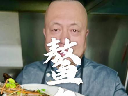 舌尖上的乡味,鳌鱼#春日好食光 #来吃鱼 #每天分享做菜 #山西美食推荐官 #寻找美食