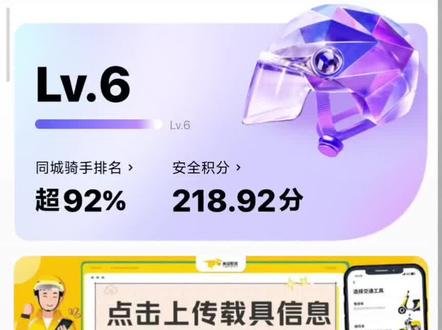 跑众包如何不被封号#外卖小技巧