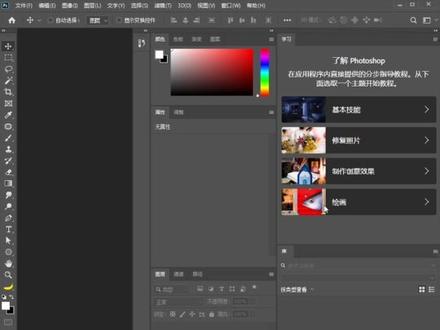 #ps教程 ps面板窗口消失了~#大神ps #ps #ps教学 #ps技能 @抖音小助手 @DOU+小助手