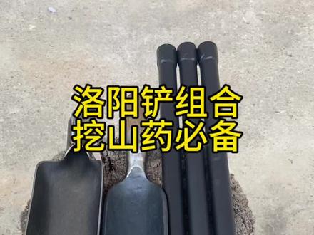 户外多功能洛阳铲,一把顶三把用#挖野#户外必备#野采#挖山挖#工厂实拍视频