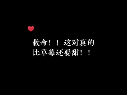 这对真的比草莓还甜!#广播剧 #声优都是怪物#郝凡 #木野信 #双男主 @DOU+小助手