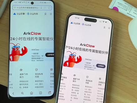 《二一宝库》火山引擎最新推出智能AIarkclaw 苹果安卓获取教程分享 #arkclaw #arkclaw怎么下载 #arkclaw下载 #arkclaw使用教程 #Openclaw