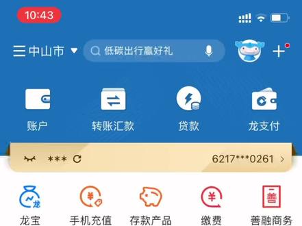 建设银行取消物业费代扣教程#物业费 #取消银行代扣