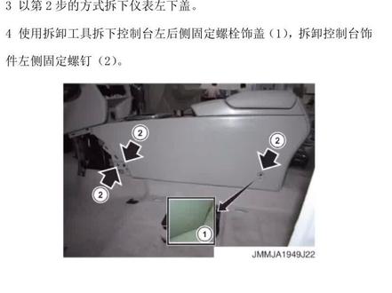 汽车内饰拆装教程#汽修厂 #大众改装 #汽车知识 #汽车安全 #汽修 #汽修厂 #汽车维修