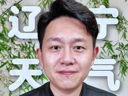 高温蓝色预警 未来连热三天#起伦说天气 #主播说天气 #辽宁天气