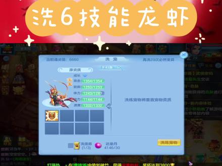 #神武4 #神武4手游 #回合制游戏 神武4手游洗龙虾0.0,其实出了看下个打书0.0#又菜又爱玩系列 #这个游戏很好玩