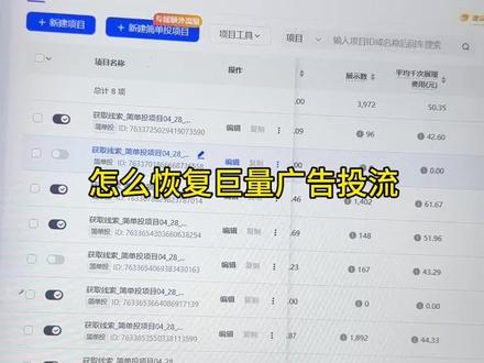 巨量广告线索下线,本地推线索投不了怎么办 #投流获客 #巨量ad #短视频获客