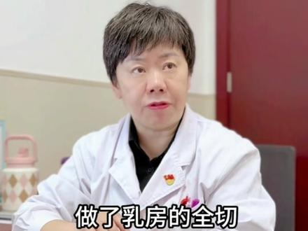 乳头内陷是否需要处理?#乳腺健康 #乳腺 #乳腺外科专家 #乳头