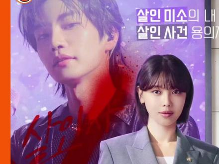 一到期末周偶像剧就来勾引我! #偶像疯子 #崔秀英 #金宰英 #韩剧 #追星女