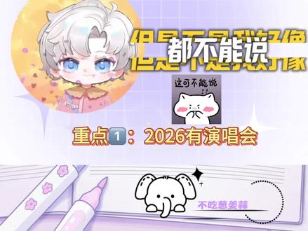 听潮阁人均大漏勺的含金量还在上升,老师关于多人演唱会的事我家孩子@𝑇.纠结¹⁰²¹ 可啥都没说哈@听潮阁男明星 #听潮阁纠结 #听潮阁男明星二创 #听潮阁二创