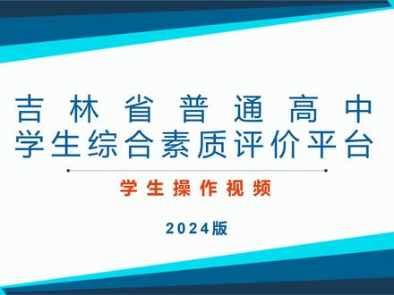 综合素质评价填写方法#高考档案