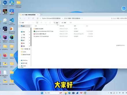 26年最新Pycharm+Python安装激活教程 #Python #Pycharm #Python安装 #安装包 #编程