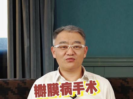 #热门 瓣膜病手术最好的时机你一定要知道#医学科普 #心脏病 #健康科普 #瓣膜病