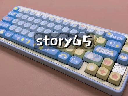 story65 期待已久的#story65 上线啦 奶蓝的配色搭配#美梦小熊键帽 真的绝了。#机械键盘 #铝坨坨 #客制化键盘