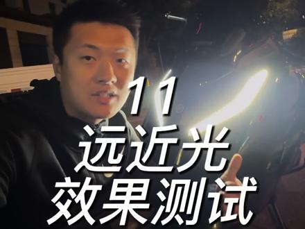 春风150SC-F远近光效果测试,原厂灯光到底够不够用?ESS功能效果怎么样?你们对它的灯光照过满意吗#机车 #摩托车#春风动力 #春风150SC-F#摩托车测评