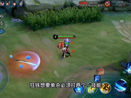 新赛季狂铁思路分享#iQOOZ6 #强悍性能选iQOO #抖音双11好物节 #美好生活家@iQOO手机