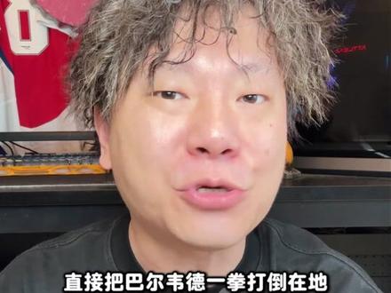 皇马内讧,楚阿梅尼一拳击倒巴尔韦德,更衣室崩塌! 巴尔韦德和楚阿梅尼的矛盾,绝不仅仅是因为泄露消息,内部的实力,也不止两股。对皇马来说,最大的危机,是巨星政策如果持续?哪个巨星愿意加入这样的更衣室?哪个教练能带好这样的更衣室?#皇马 #巴尔韦德 #楚阿梅尼