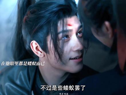 随元青就是纯坏~对他真的是又爱又恨 #逐玉 #田曦薇