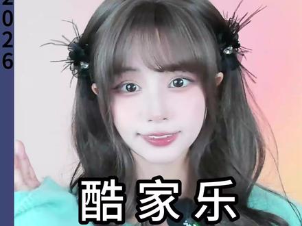 效果图制作太麻烦?酷家乐新功能,只需5分钟就能做一套! #酷家乐书涵 #Ai智能设计平台 #酷家乐教程 #效果图制作 #家装