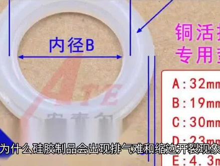 硅胶制品焦边原因分析及解决办法#硅胶#硅胶制品 #硅胶焦边#硅胶知识#新闻