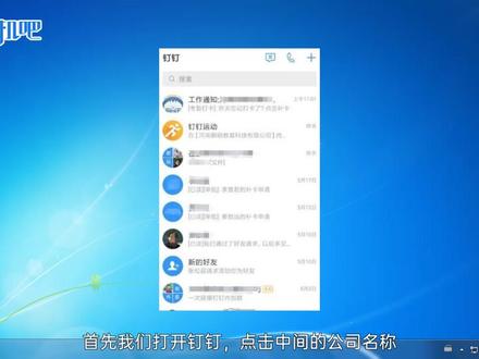 钉钉怎么查看员工打卡记录