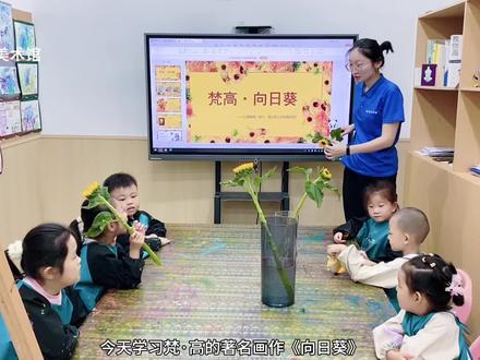 大师课,梵高《向日葵》