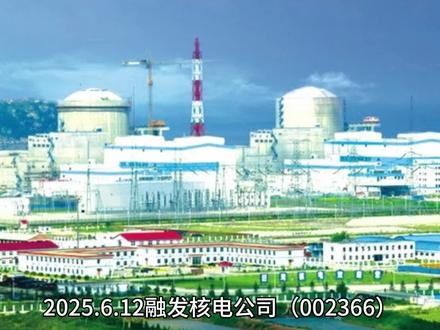 融发核电002366