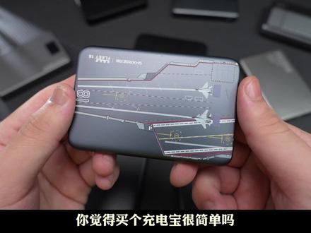 同为 5000 磁吸充电宝!差距到底能有多大。 是真良心还是割韭菜?适用于iPhone17/16/15/14/17pro/17promax手机磁吸系列
#iPhone #磁吸充电宝 #数码科技 #外接电池 #MagSafe