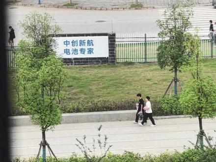不吹不黑聊聊中创新航 全网最细#中创新航 入职攻略#进厂打工 #江门中创新航
