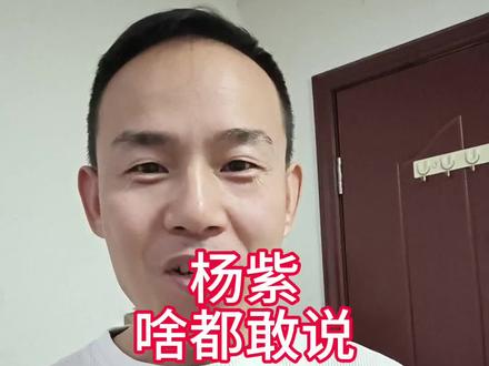 杨紫爱自己就是少吃多睡戒色!#杨紫