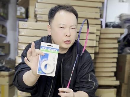 今天吐槽下尤尼克斯102C手胶!缺点太明显了!#手胶 #羽毛球拍 #羽毛球 #好物分享🔥 #吸汗带