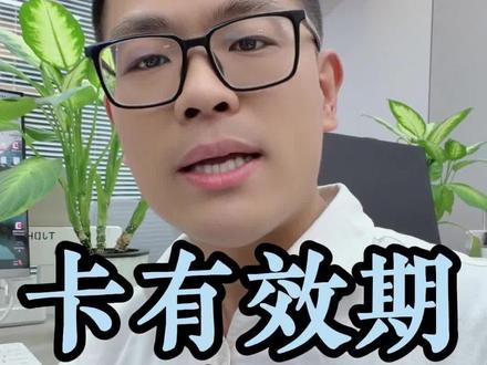 怎么查银行卡有效期,到期还款要注意啥?
#银行卡 #金融小知识 #财务管理