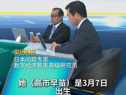 日前,有网友在东京街头拍到,高市早苗的座驾车牌号为“37-77”的数字组合,与1937年7月7日“七七事变”时间吻合,是巧合,还是有意为之?#高市早苗车牌号为3777 #高市早苗 #卢沟桥事变