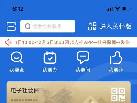 医保卡修改密码教程,不会私信我🤔