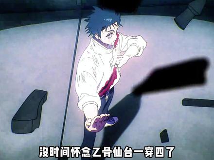 咒术回战第四季即将定档! #咒术回战#五条悟#动漫