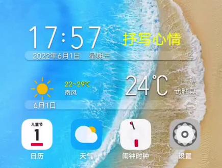 vivo手机如何开启“地震预警”?教程来咯