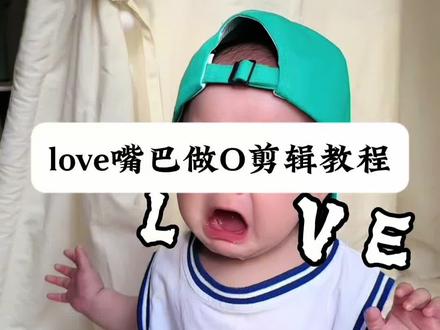 love嘴巴做O字母剪辑教程#love如此简单 #萌娃love #love小孩版 #剪映 #love特效制作教程 love拍照小孩版制作教程 love拍照模板 love定格视频剪辑教程 love字母怎么p上去 love拍照怎么制作 love 特效拍同款 love视频剪辑 love视频模板 love字母拍照姿势 love拍照小孩版怎么拍 ove嘴巴拍照字母姿勢 love嘴巴做o 人类幼崽嘴巴吐泡 love love 嘴巴特效 嘴巴love 视频怎么拍 love拍照嘴巴特写 love嘴巴拍照字母姿势 love字母拍照姿势 love拍照猫咪张嘴 love嘴巴拍照特效 love嘴巴拍照 love拍照猫咪教程 love拍照猫咪张嘴 love拍照猫咪张嘴 love拍照猫咪版本 love拍照猫咪黄色猫 love拍照猫咪剪辑 love拍照猫咪拍同款 love拍照哭戏版 love字母拍照姿势 love字母拍照姿势 嘴巴love字母特效 嘴巴love特效 嘴巴love视频怎么拍 ove哭的视频 love张嘴拍照 love拍照猫张嘴 love拍照嘴巴