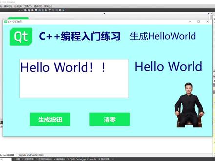 C++编程入门第1课:制作HelloWorld窗体(基于QT) #编程入门 #C++