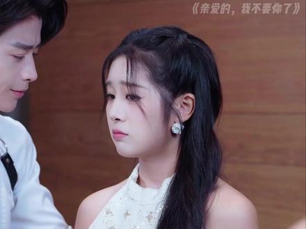 #九州短剧#亲爱的我不要你了 为追继妹,北城太子爷甘当她的小助理。她一怒之下,转身嫁给不育首富。当他发现她才是真正的白月光,这场以报复开始的婚姻,该如何收场?