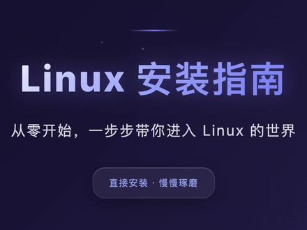 VMware 虚拟机安装 Ubuntu 系统 #Linux系统安装 #ubuntu安装 #VMware安装 #虚拟机安装Ubuntu #Linux学习