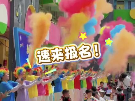 🎨淮北吾悦春日彩虹跑,元气开跑!🎒赠送运动背包,抽安踏装备。🌈3km轻松跑,沉浸式彩色派对,𝕣𝕖𝕒𝕕𝕪 𝕘𝕠 🔛速来抢先报名!
#彩虹跑 #城市跑 #淮北淮北 #亲子活动