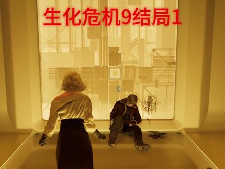 里昂重生年轻10岁#生化危机9 #恐怖游戏 #单机游戏