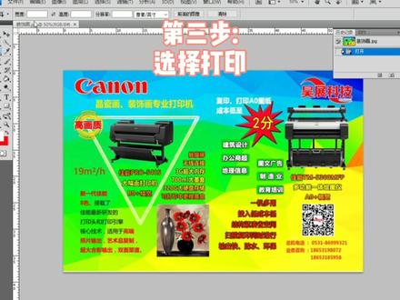 上期教了如何打印Icc,那如何安装Icc曲线呢?快来和我一起学习吧#大幅面打印机#佳能 #影像 #cad画图
