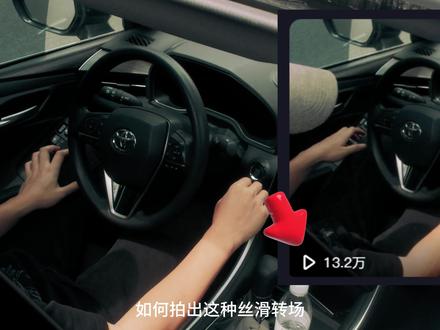 如何拍出这种丝滑转场#转场 #AVALON